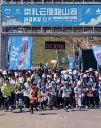 2025崇礼云顶跑山赛（秋季赛）落下帷幕