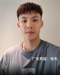 徐杰宣传视频被下架，焦伯乔加盟广东，上海追逐张镇麟筹码曝光