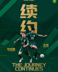 星空体育官网-北京国安足球俱乐部近期与王刚、池忠国完成续约