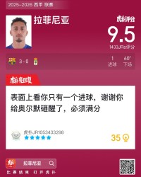 星空体育官网-巴萨3比0胜皇家奥维耶多，拉菲尼亚进球获9.5高分|巴塞罗那|拉菲尼亚·阿尔坎塔拉|评分|虎_新浪体育_新浪新闻